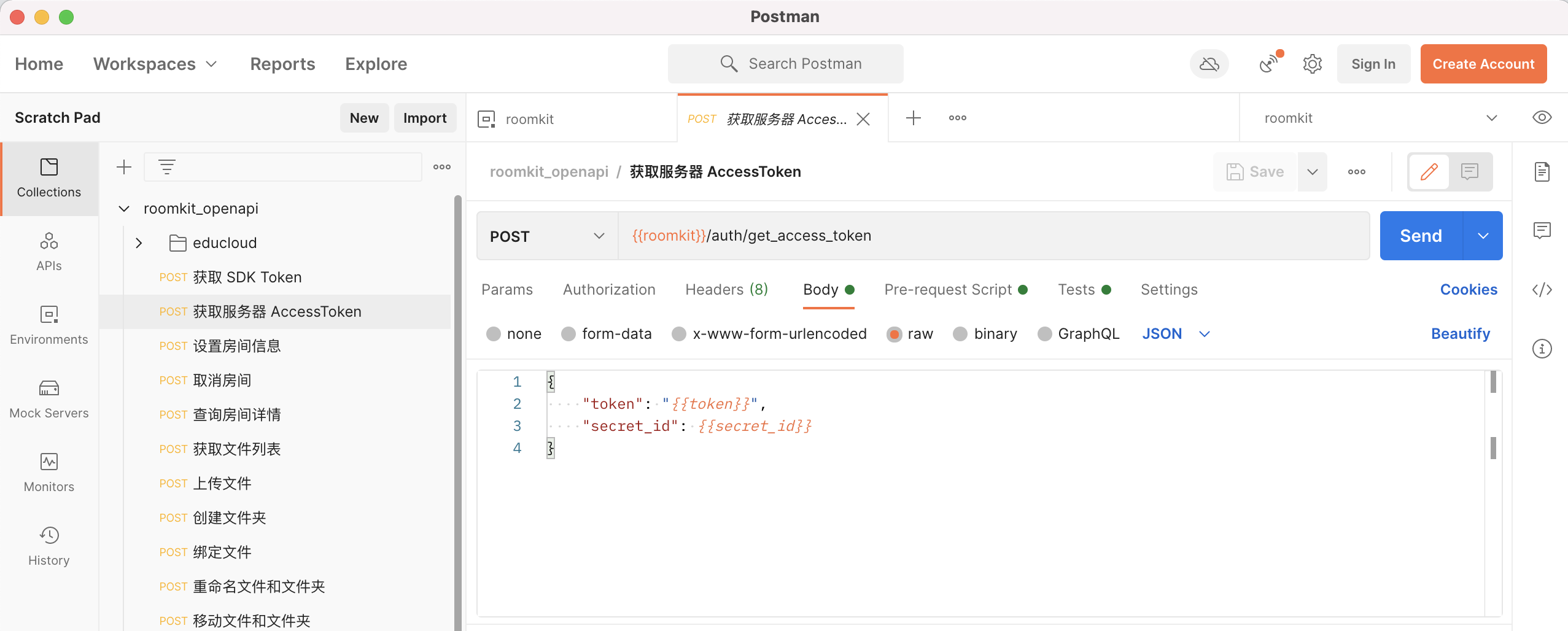 /Pics/RoomKit/AllPlatform/postman/postman_acctoken.png